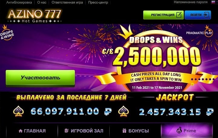 актуальное зеркало Азино777 на сегодня