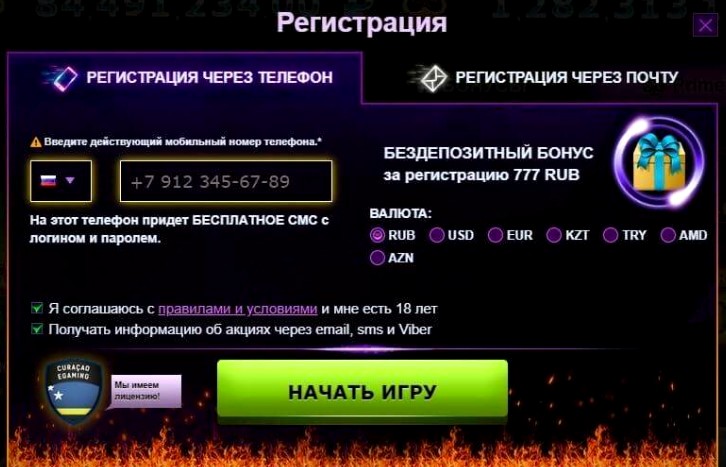 Вход и регистрация в казино Azino777